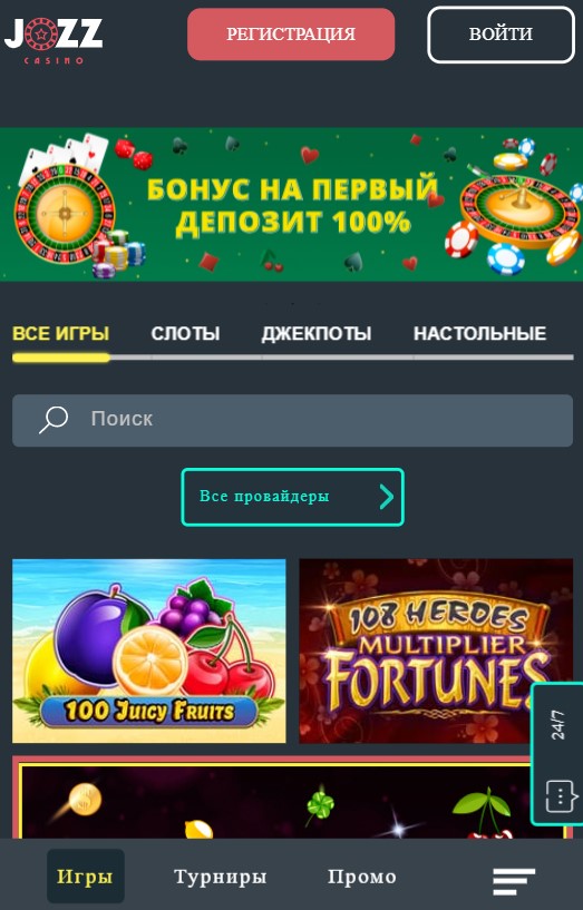 Мобильная версия сайта JOZZ CASINO